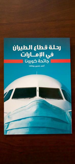 The book is also published in Arabic